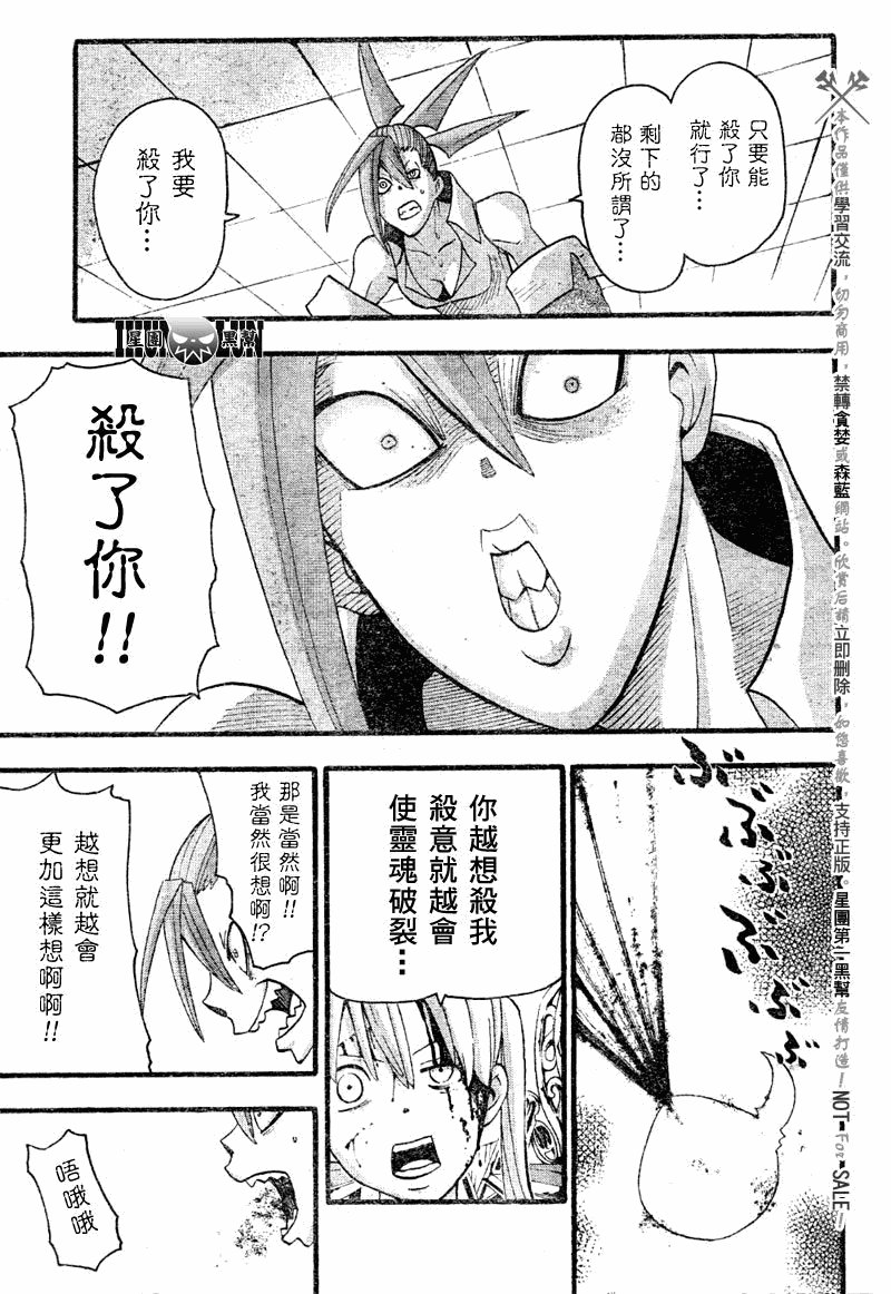 第77话