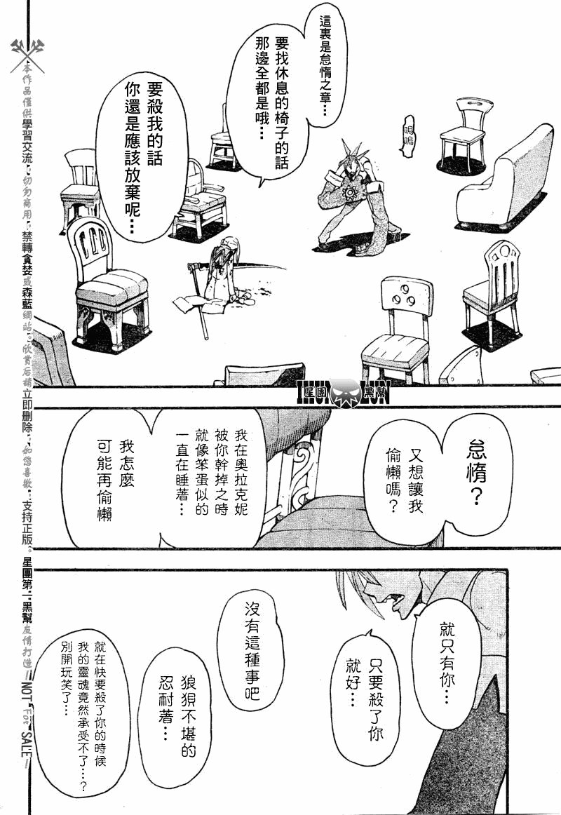 第77话