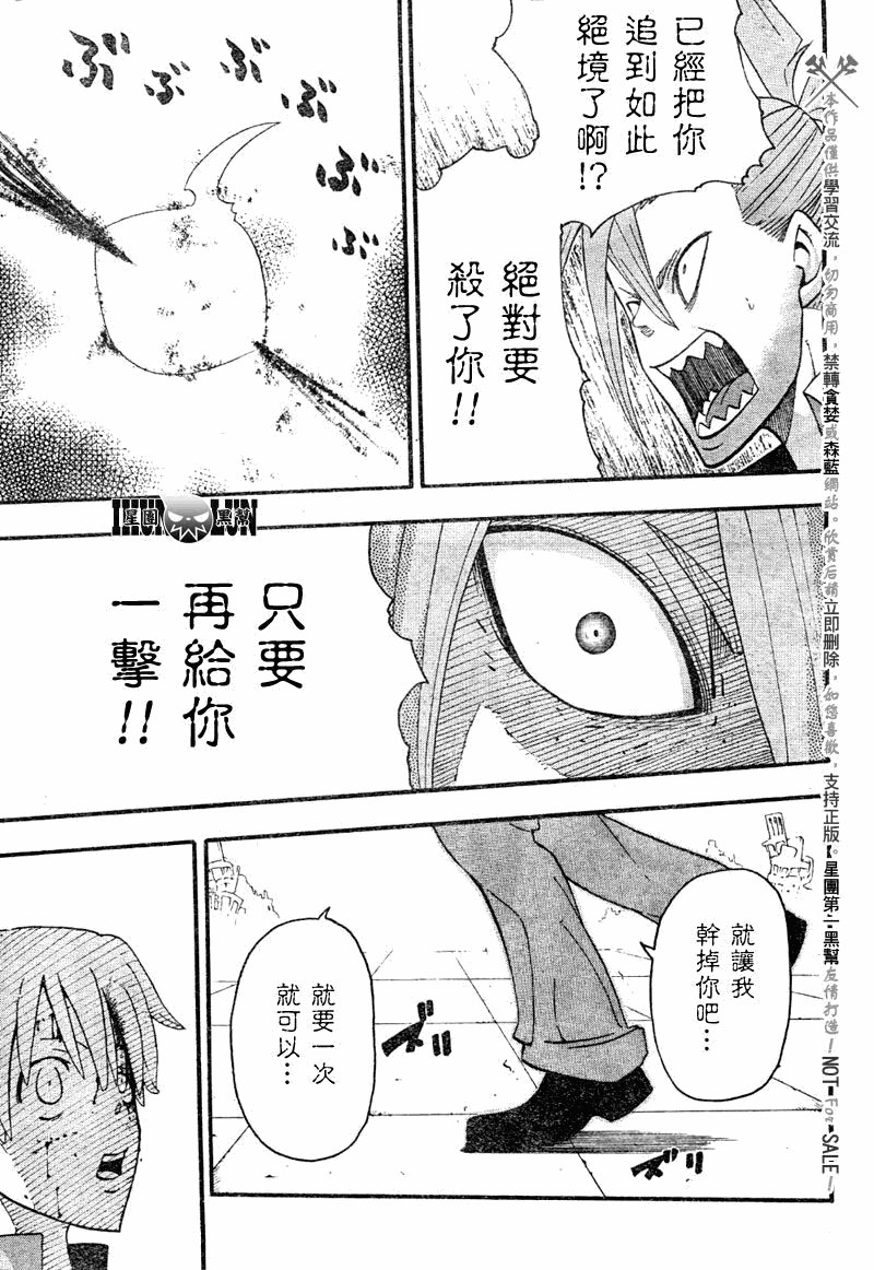 第77话
