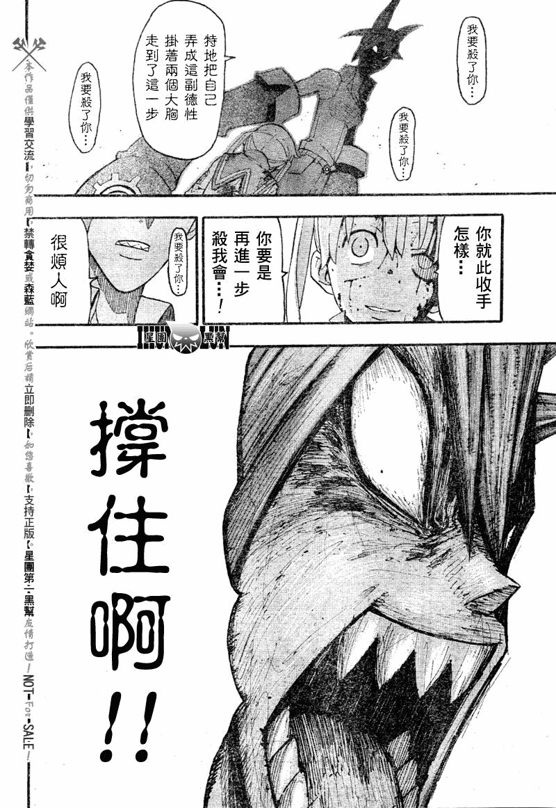 第77话
