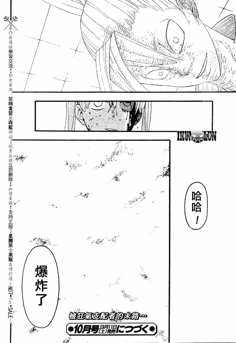 第77话