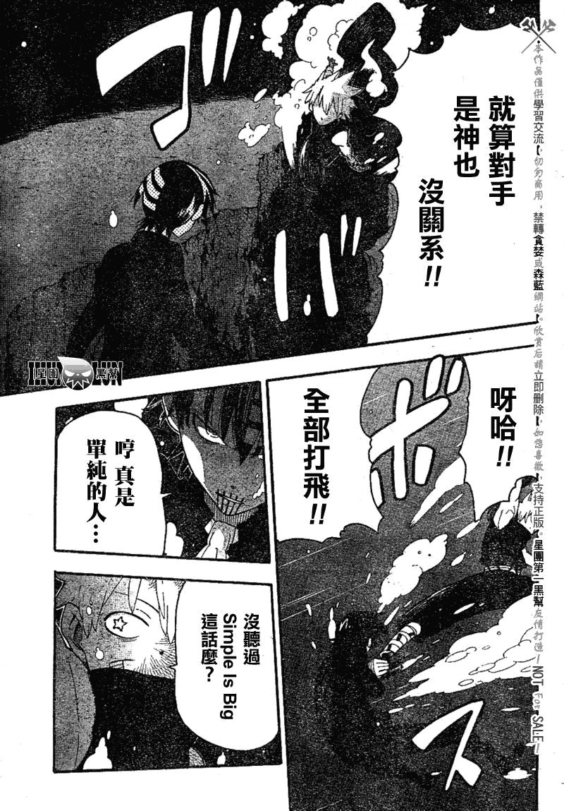 第78话
