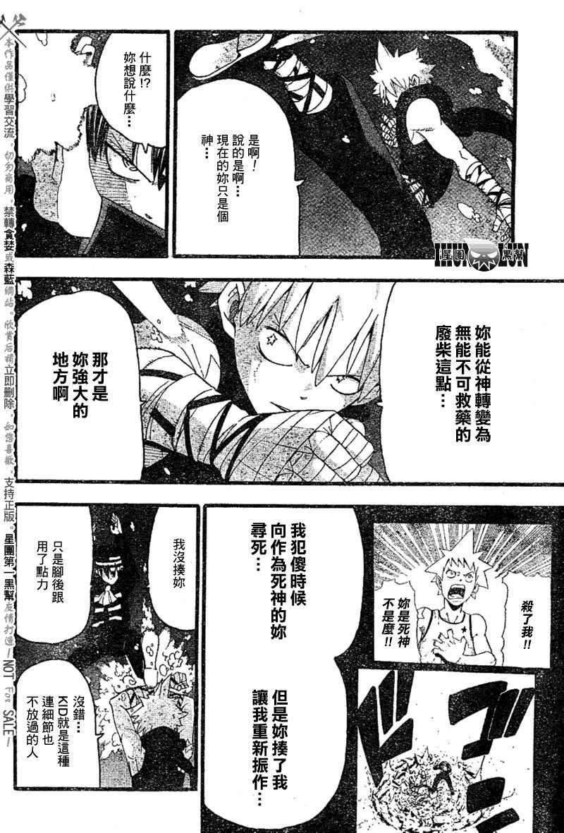 第78话
