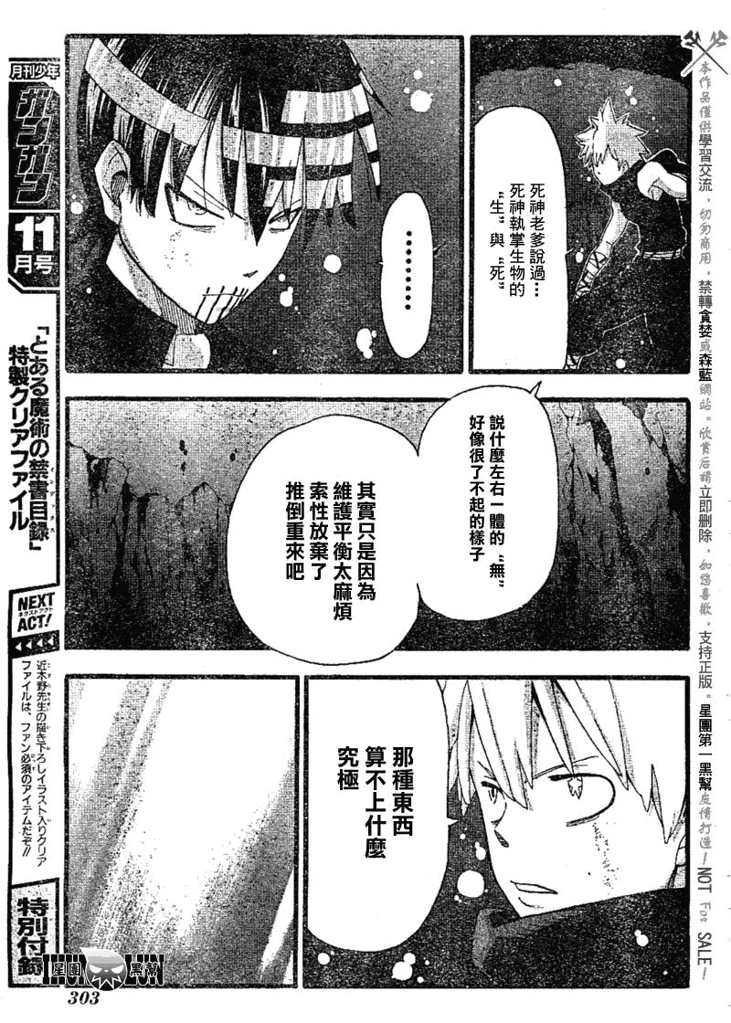 第78话