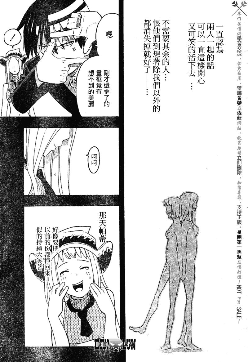 第78话