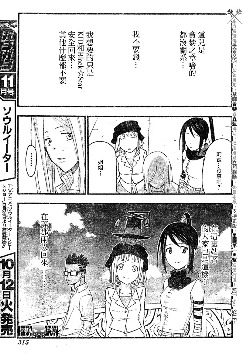 第78话