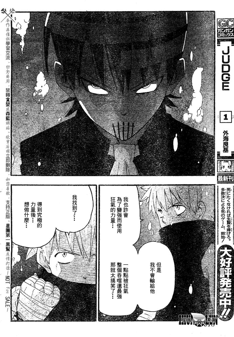 第78话