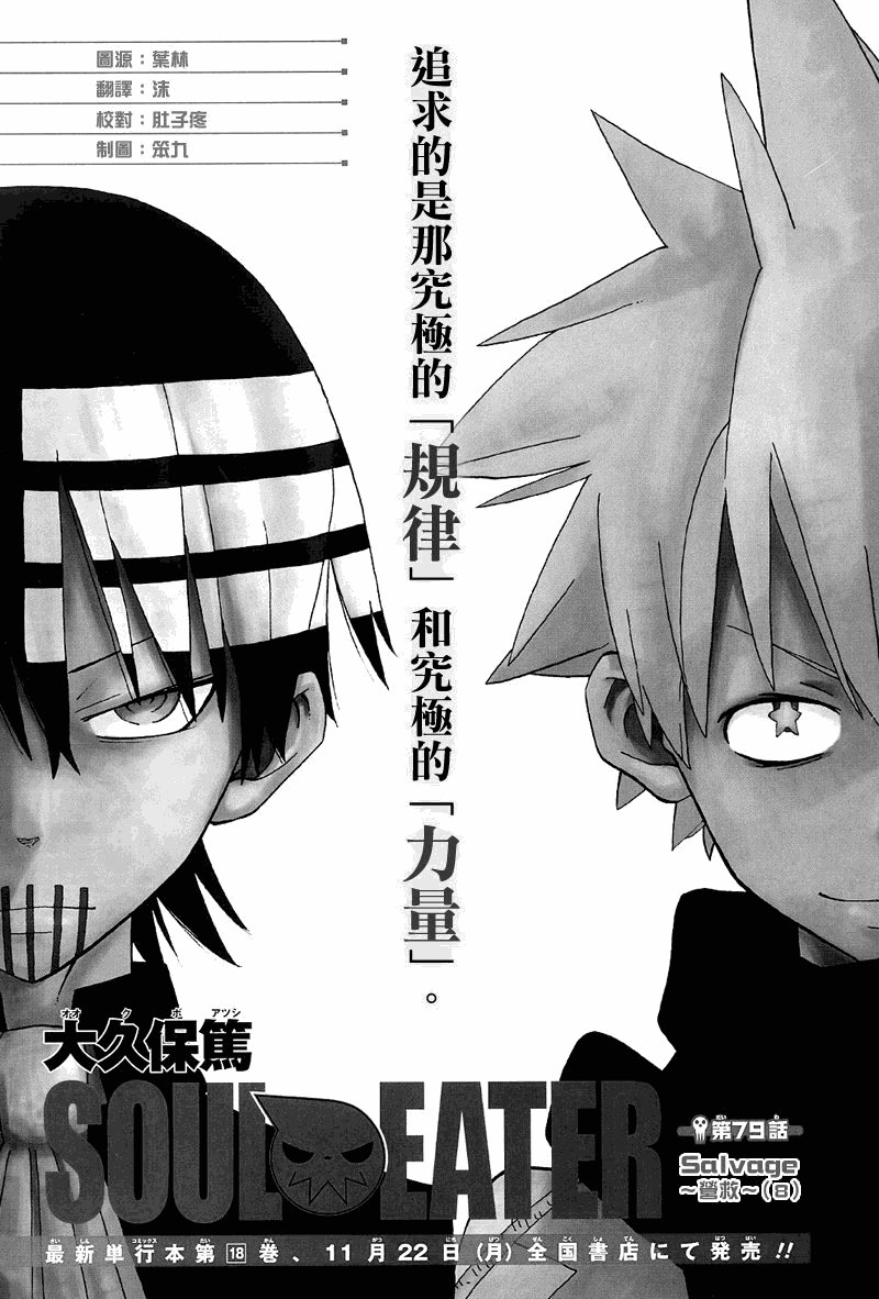 第79话