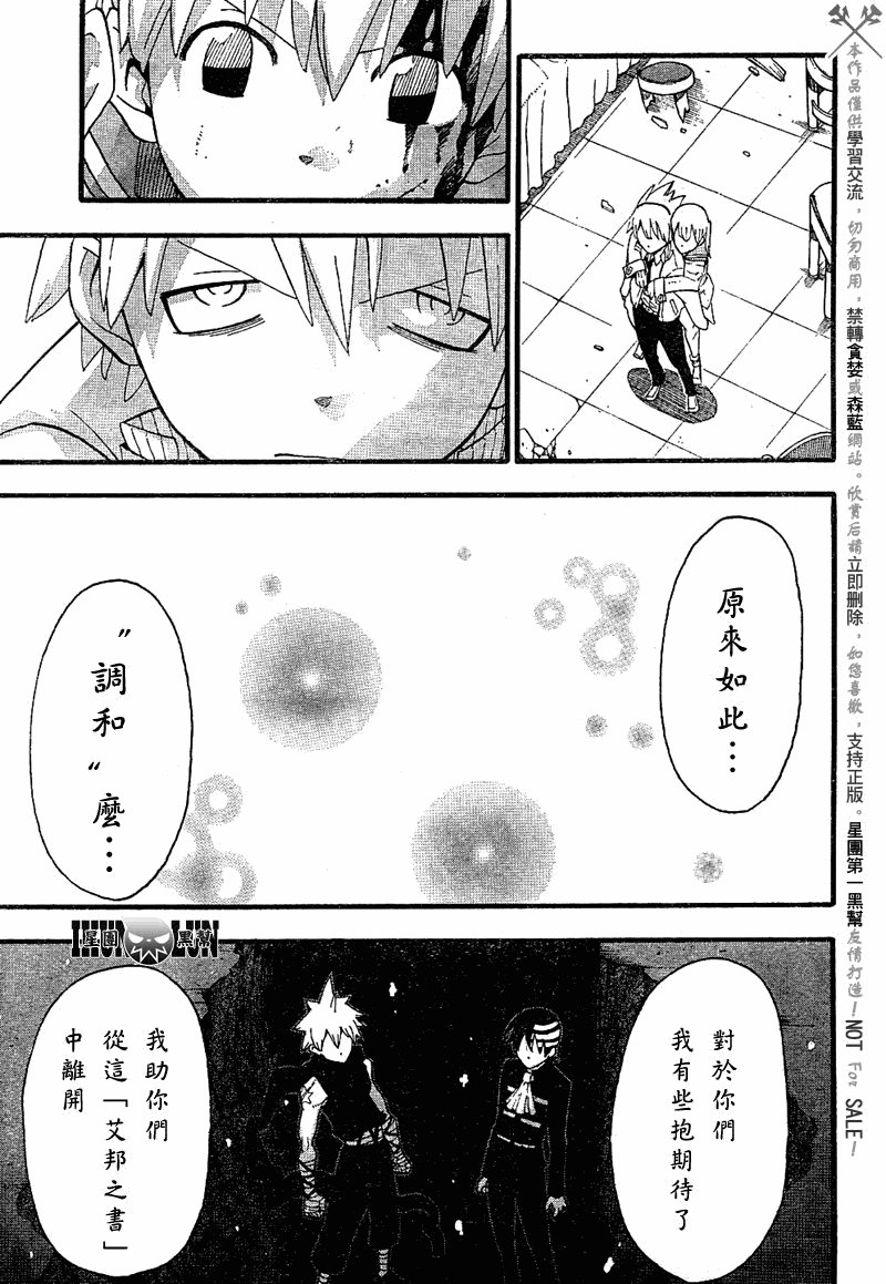 第79话
