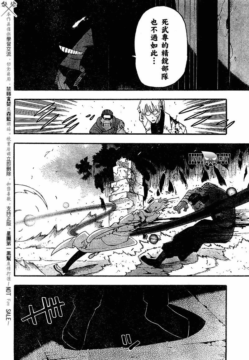第79话