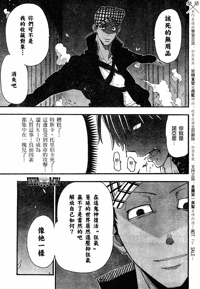 第79话