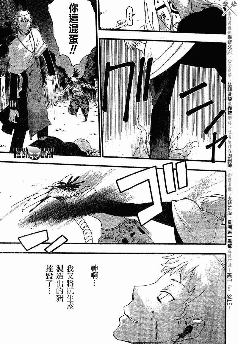 第79话