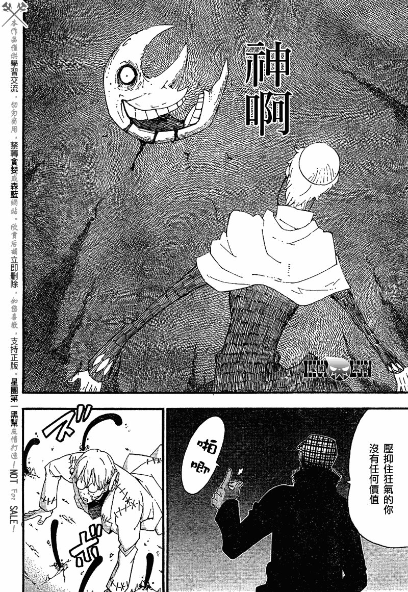 第79话