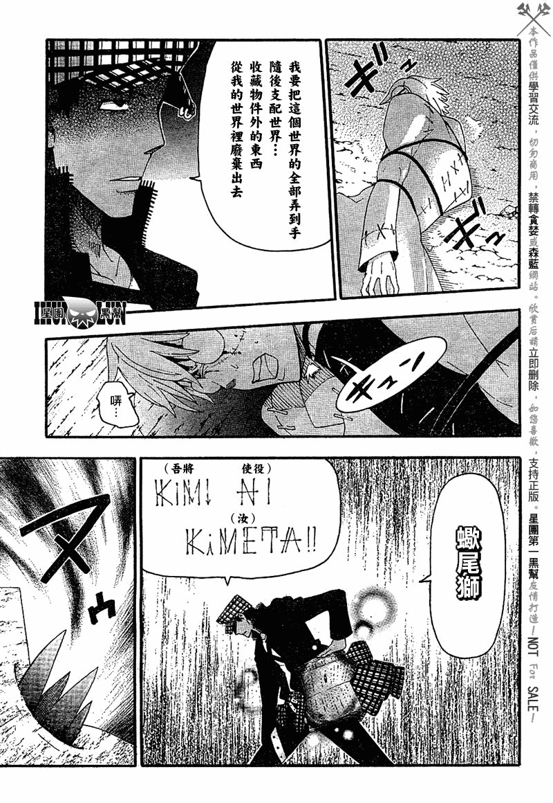 第79话