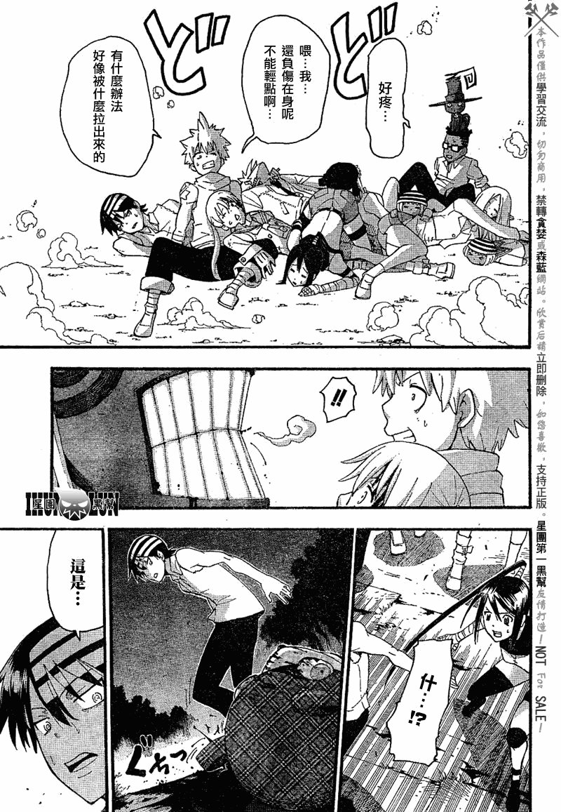 第79话