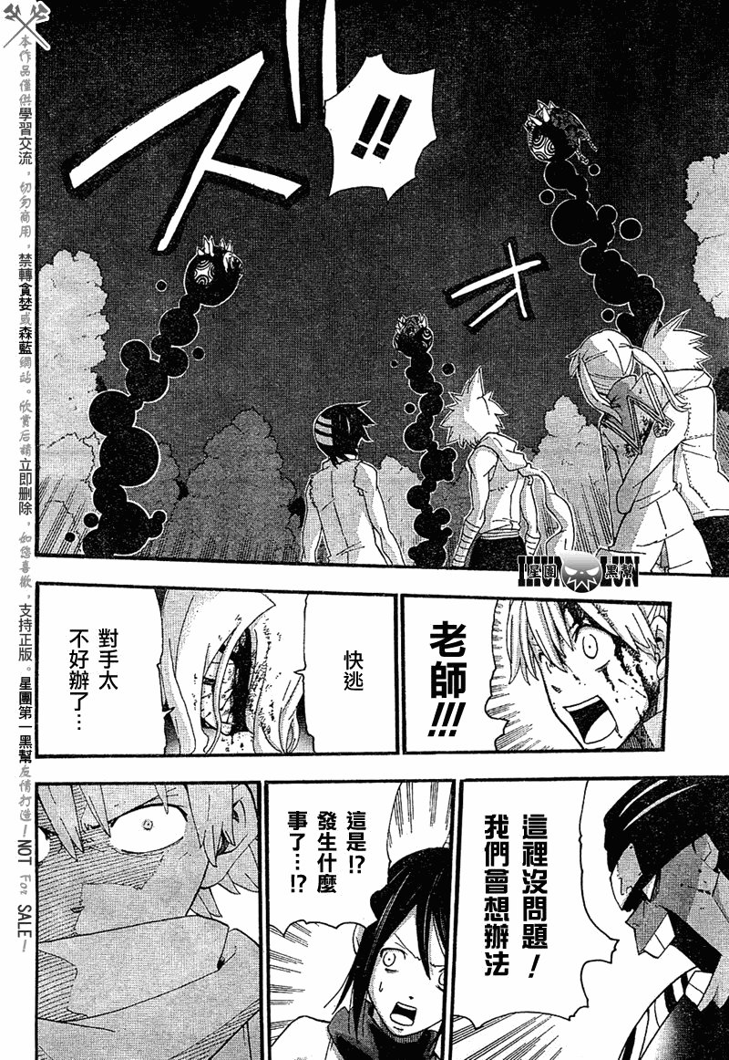 第79话
