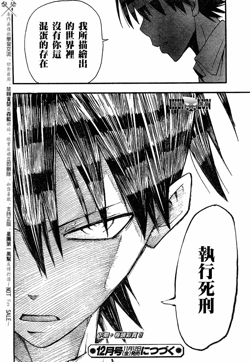 第79话
