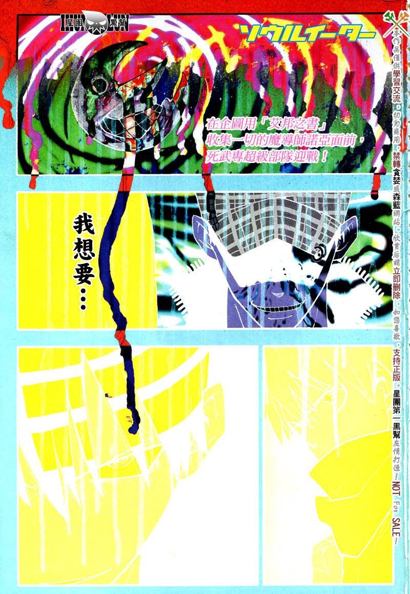 第80话