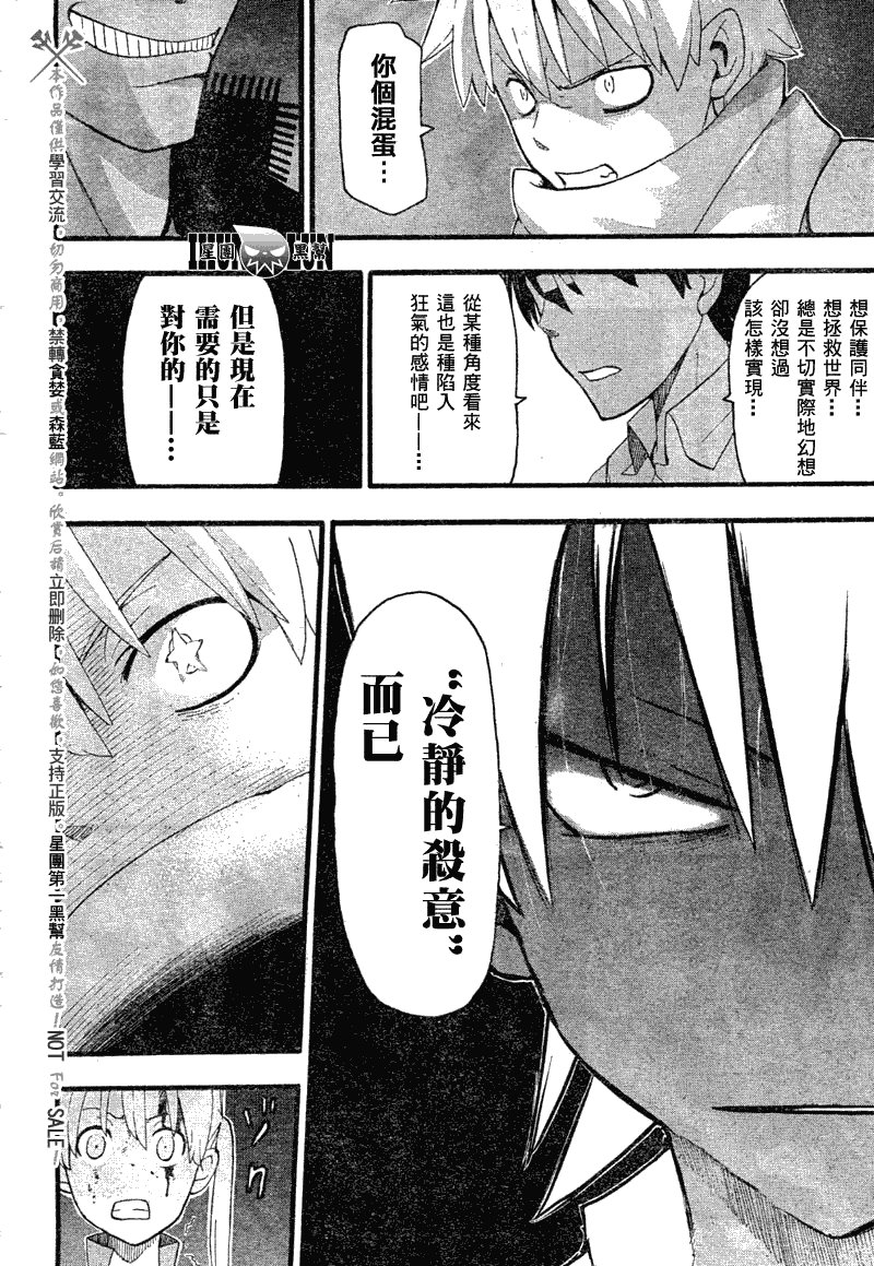 第80话