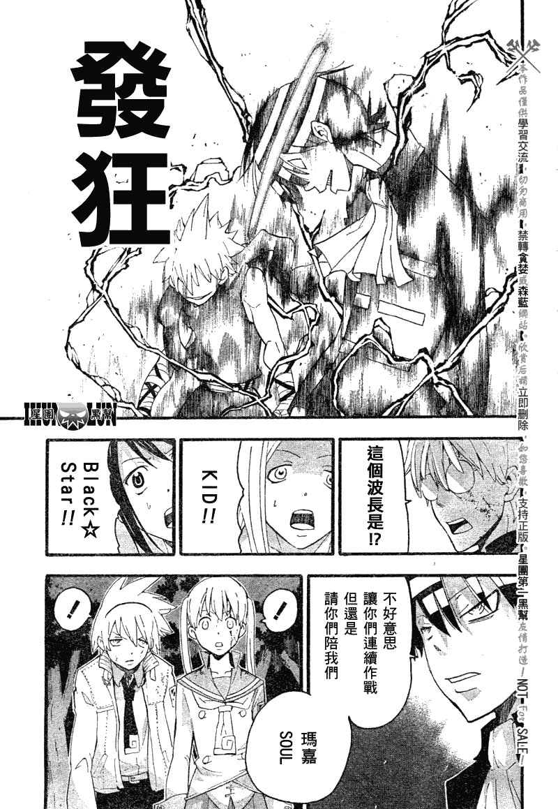第80话