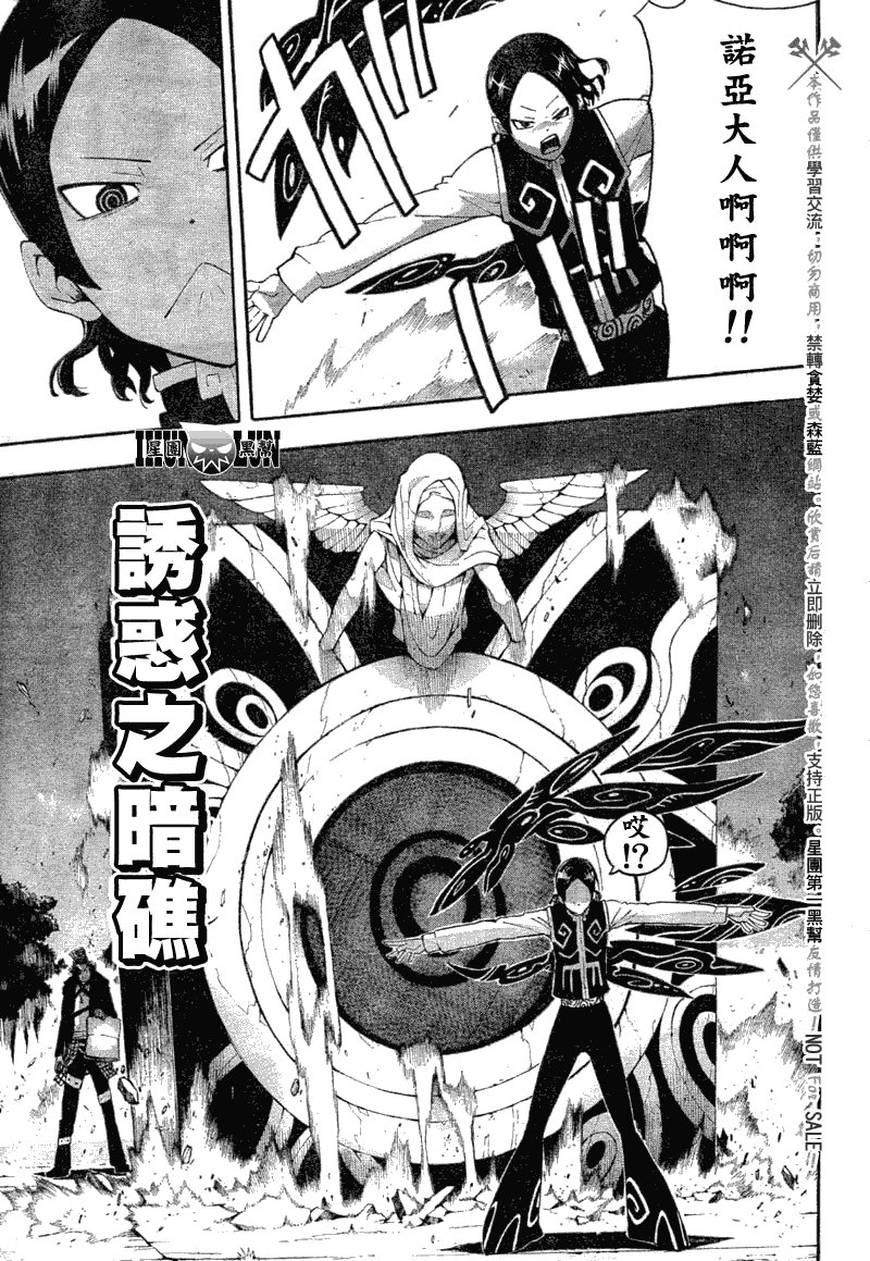 第80话