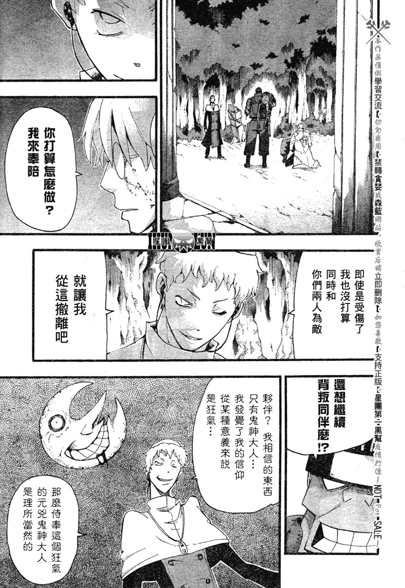 第80话