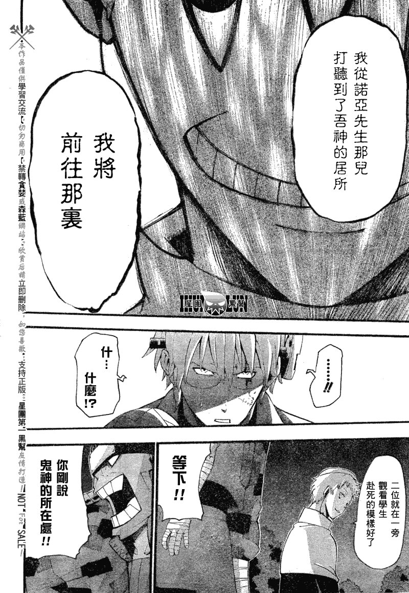 第80话