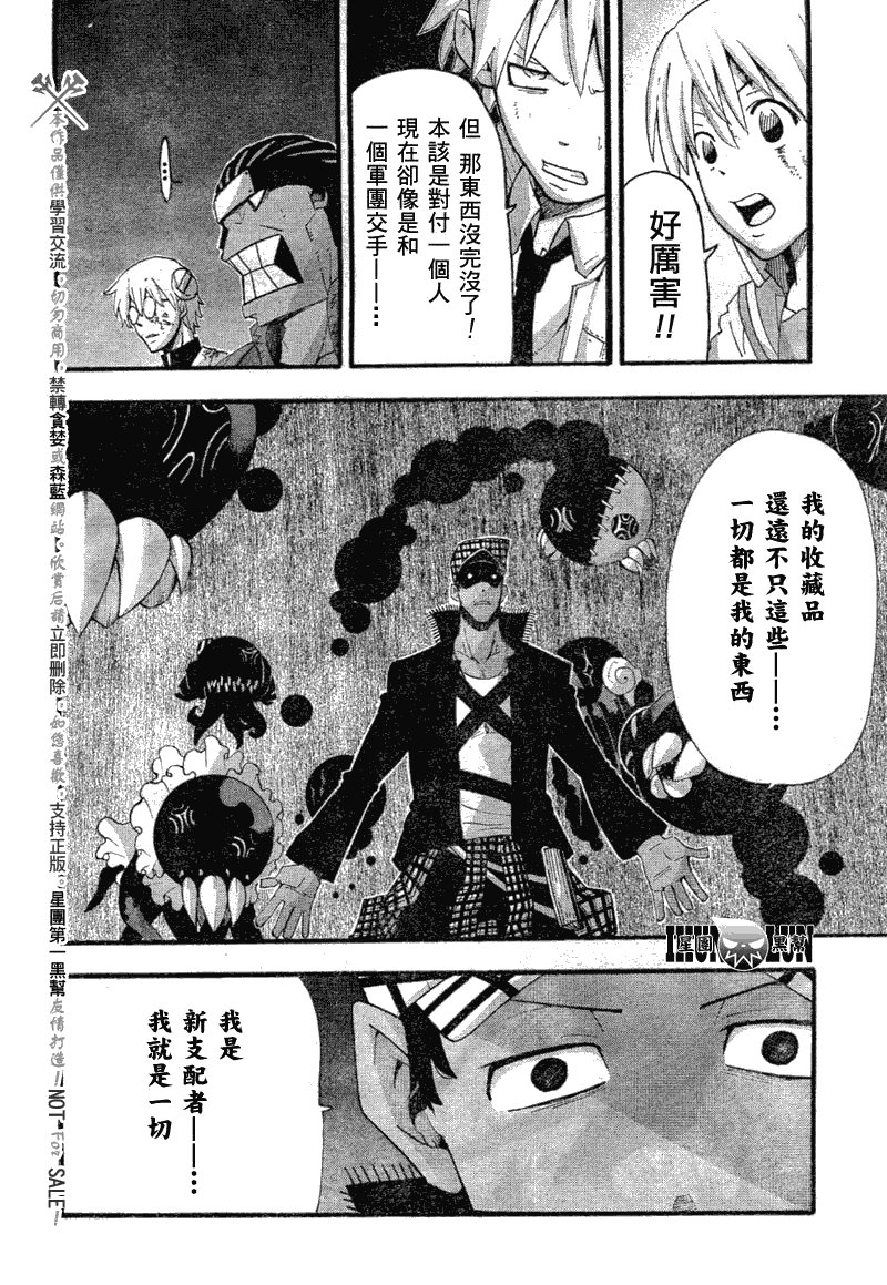 第80话