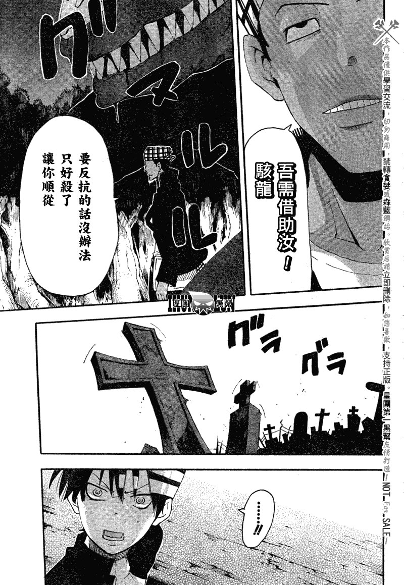第80话