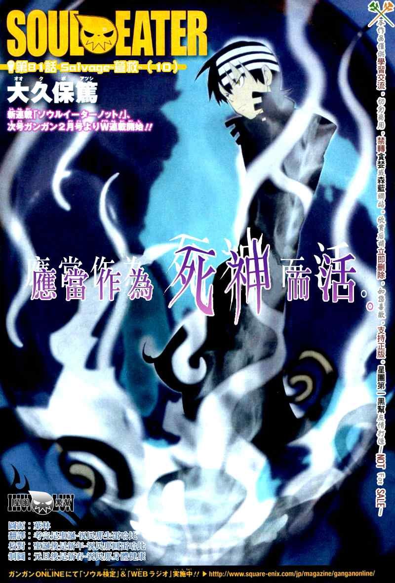 第81话