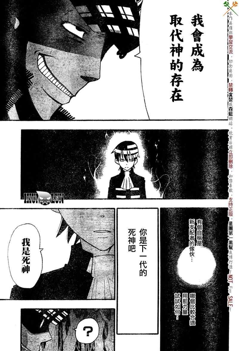 第81话