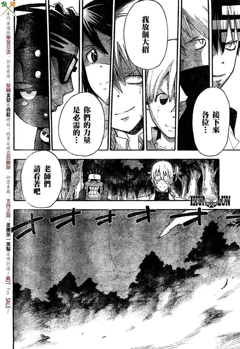 第81话
