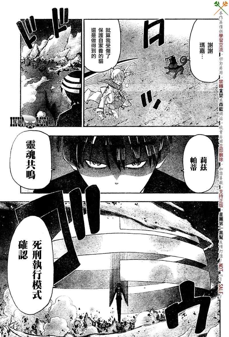 第81话