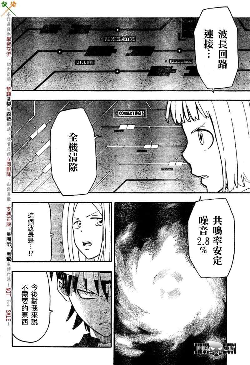 第81话