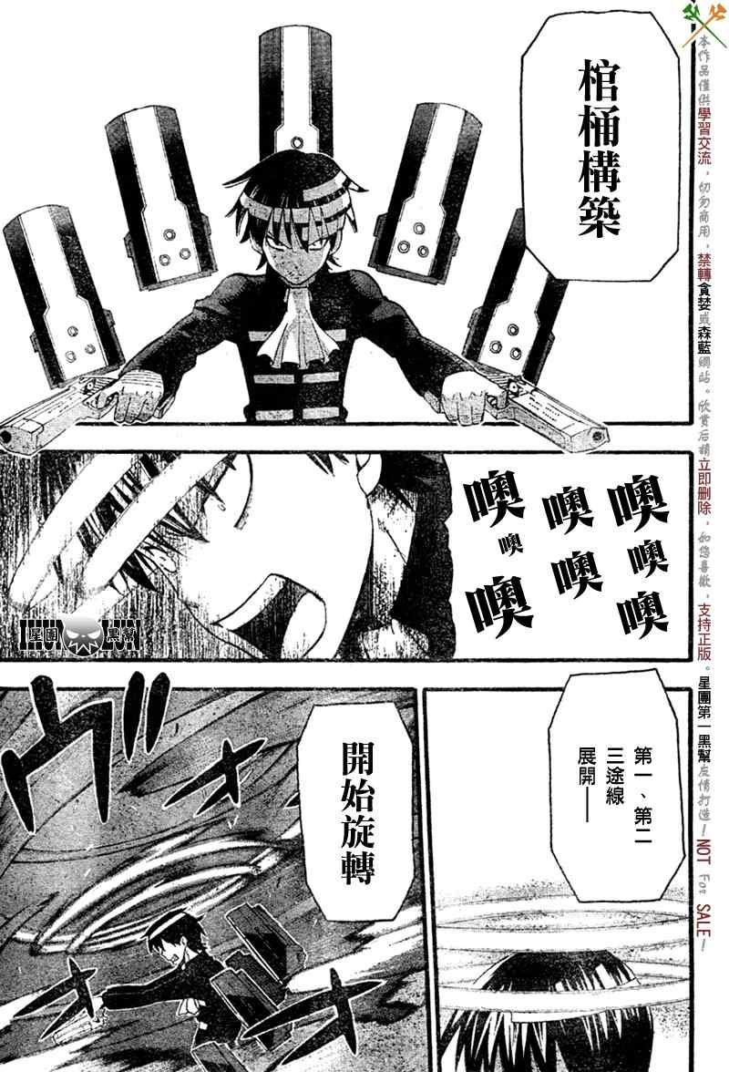 第81话