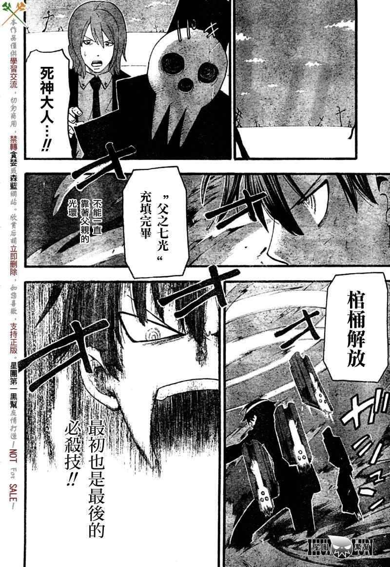 第81话