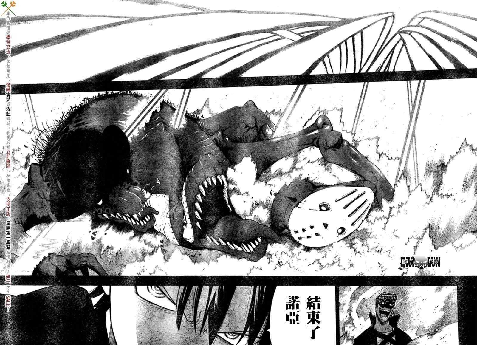 第81话