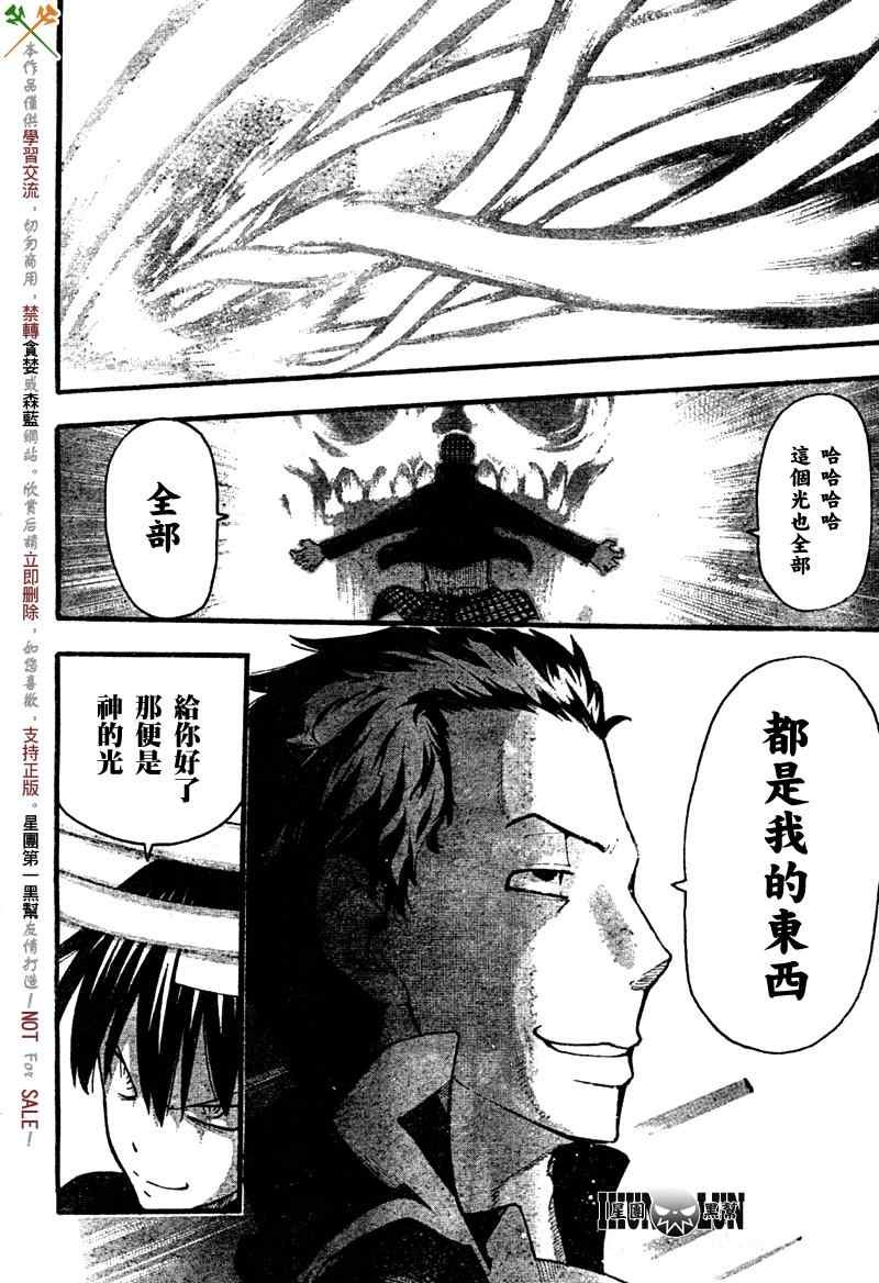 第81话