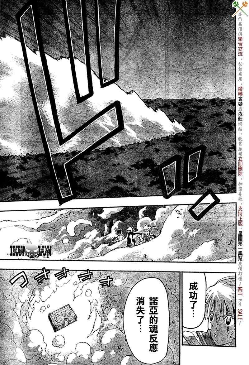 第81话