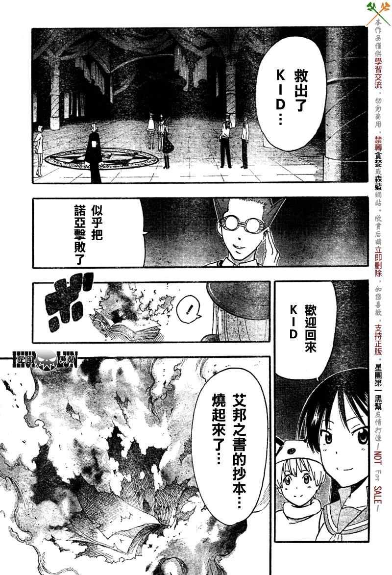 第81话