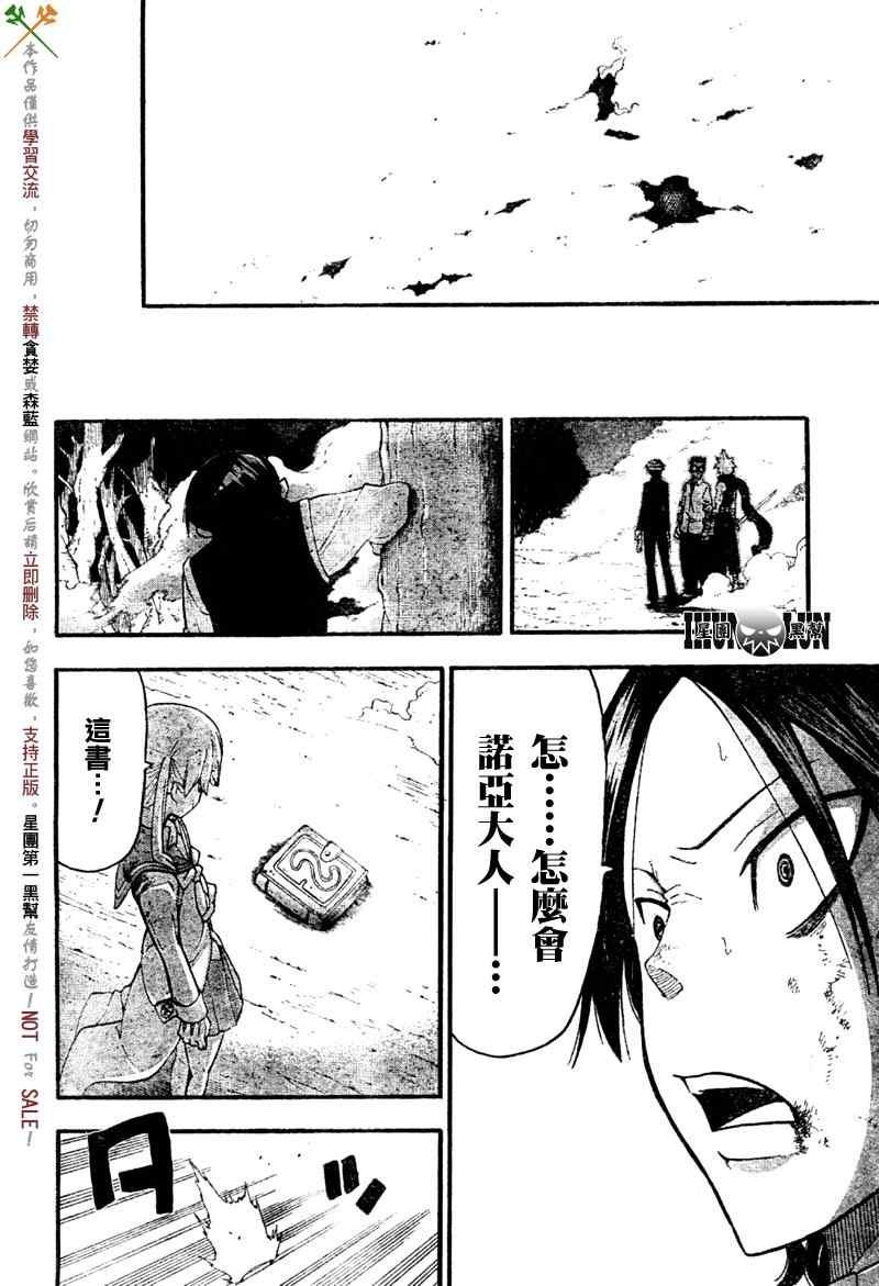 第81话
