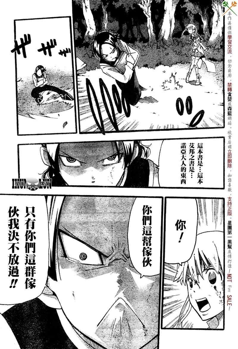 第81话