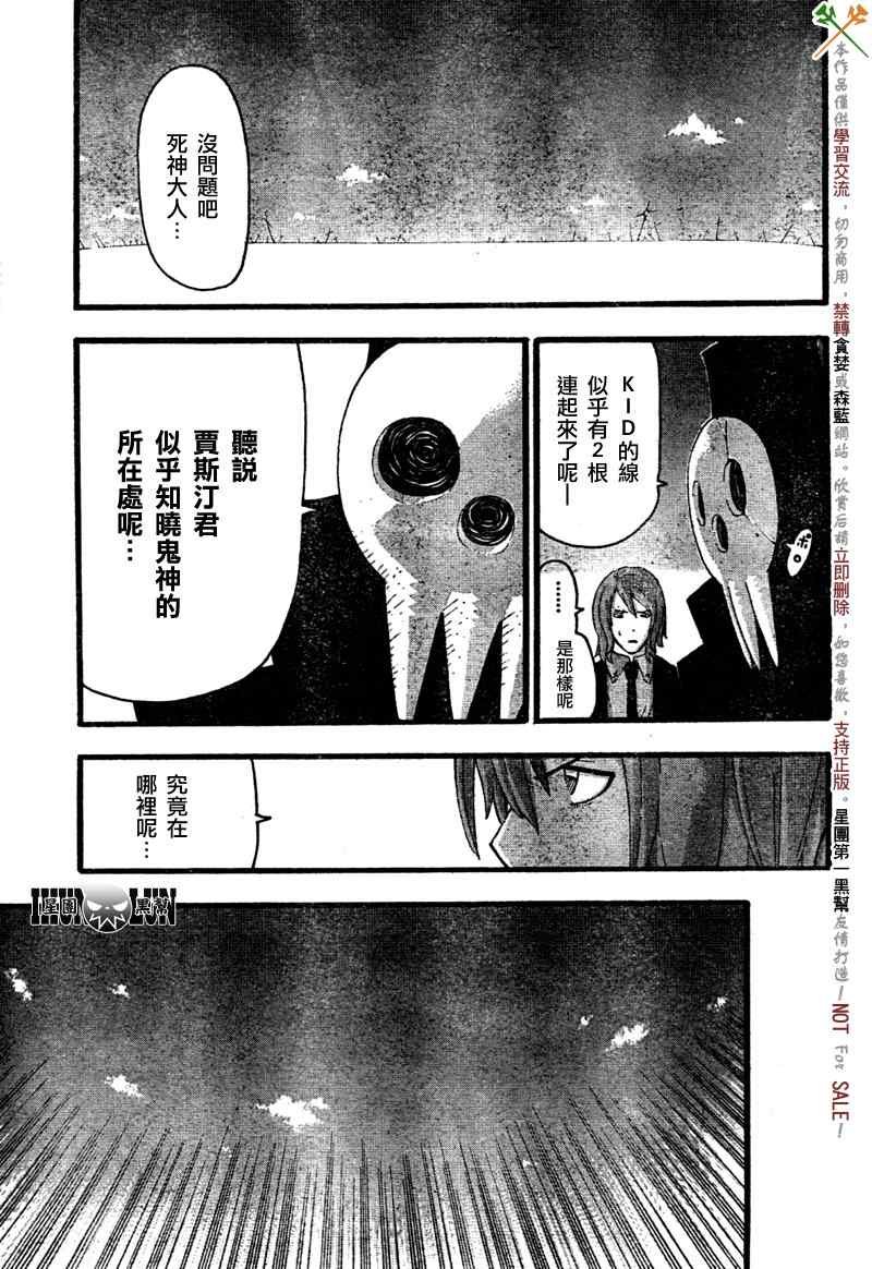 第81话