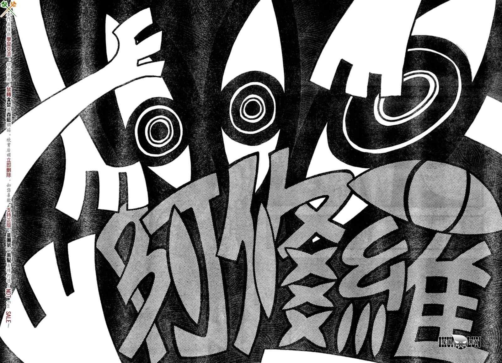 第81话