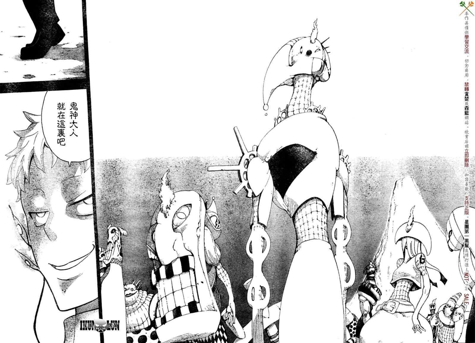 第81话