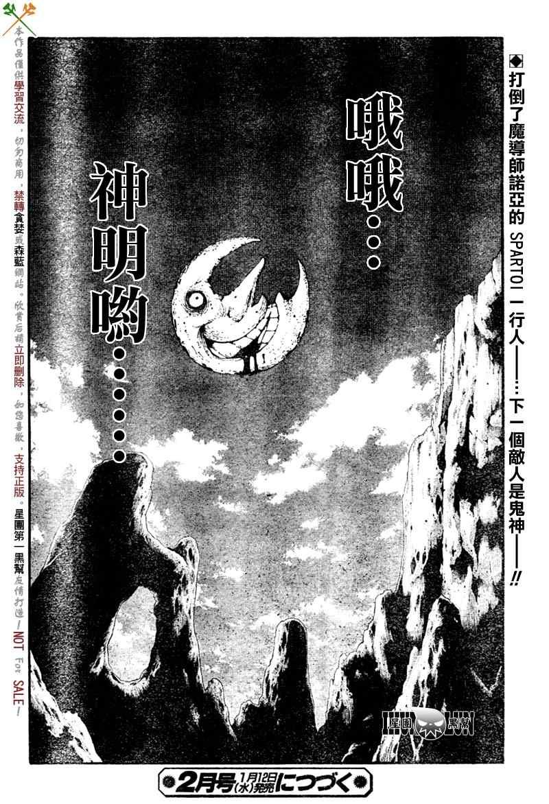 第81话