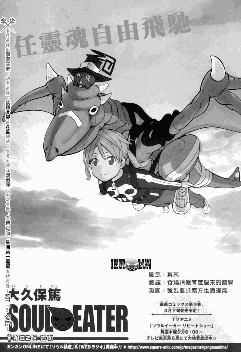 第82话