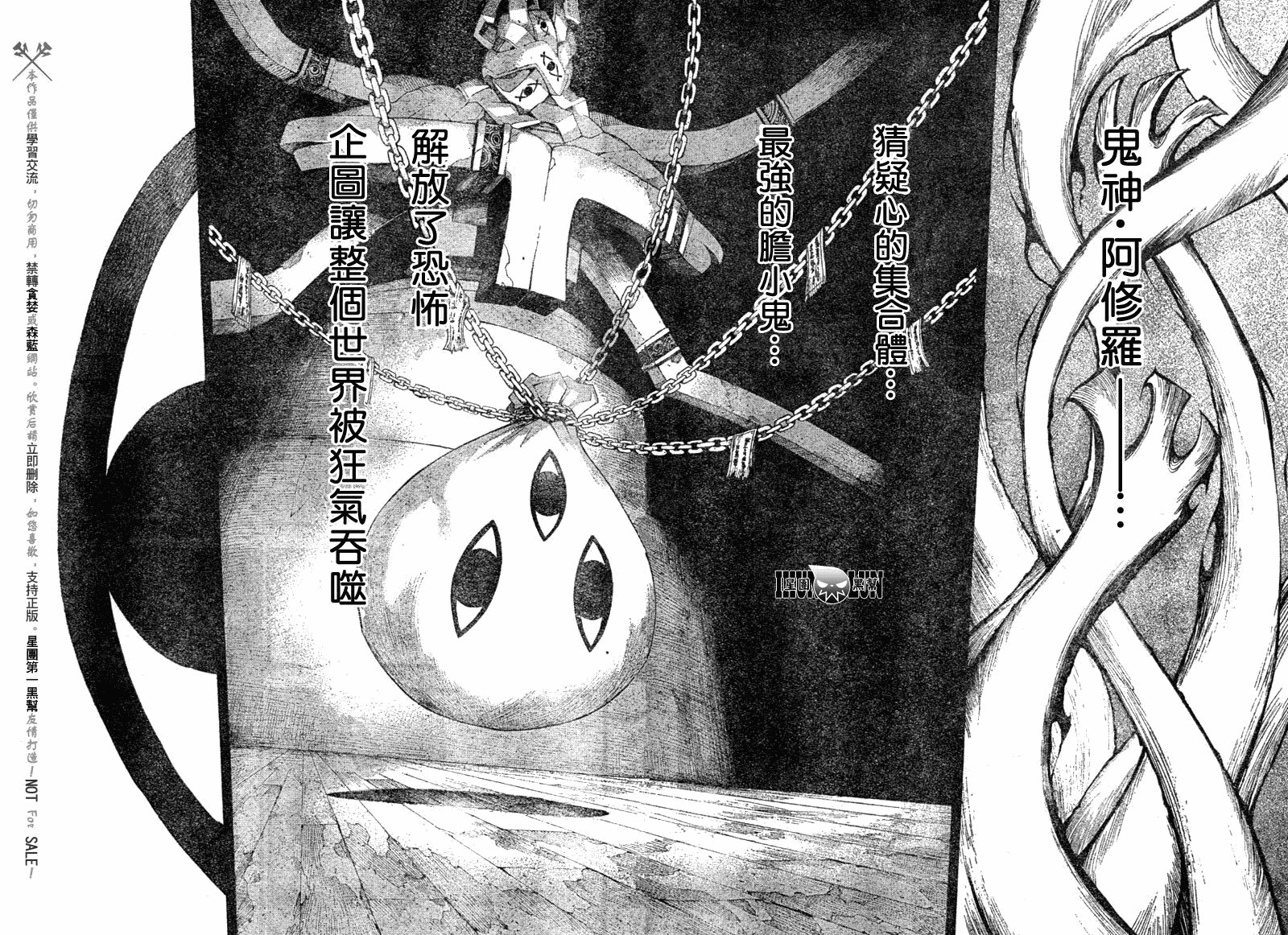 第82话