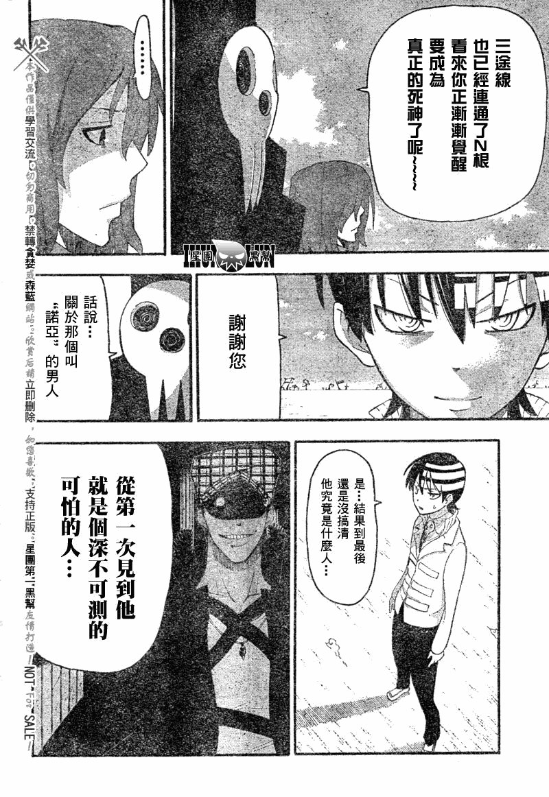 第82话