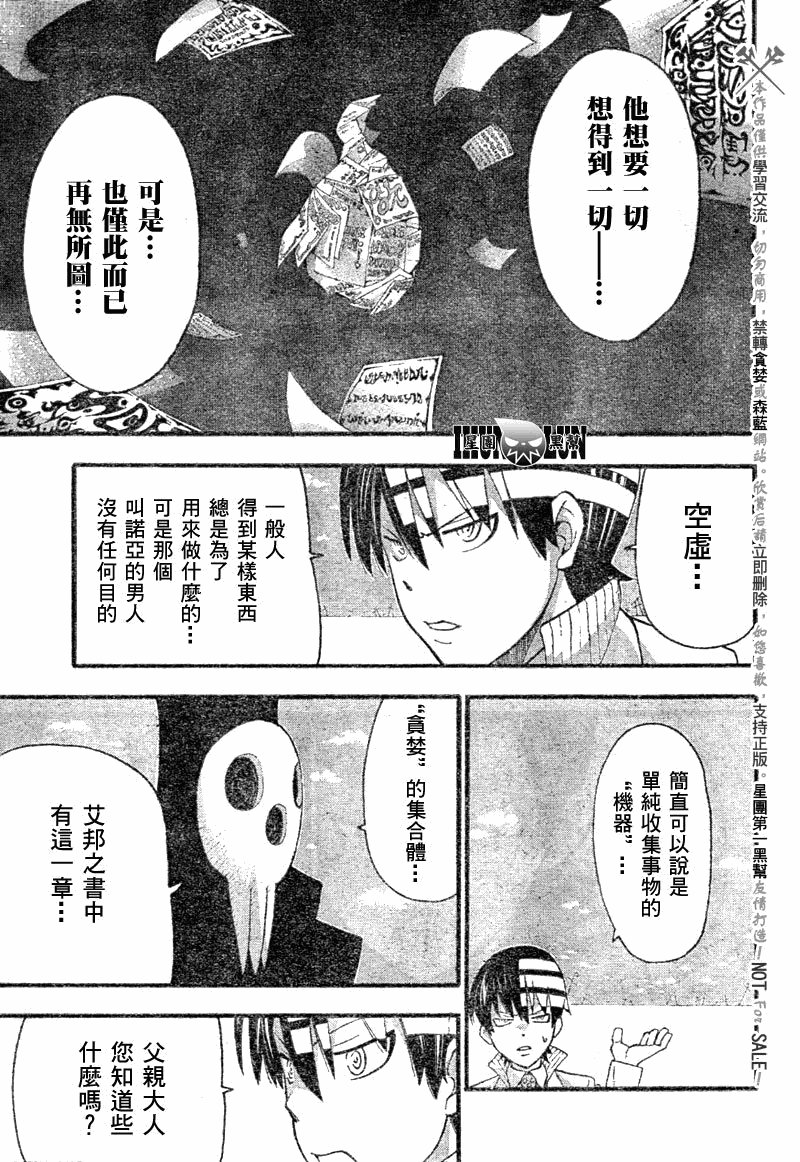 第82话